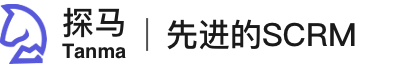 探馬SCRM-中大型企業(yè)的共同選擇