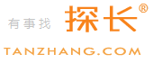 探長-有事找探長，天涯近咫尺