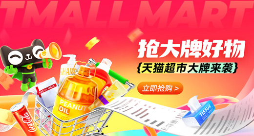 淘寶網 - 淘寶寶日用品