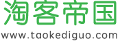 淘客帝國 - 淘客機器人|群發軟件|淘客發單|CMS程序 - 最大淘客聯盟選品庫