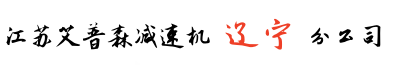 遼寧減速機_沈陽擺線減速機_大連減速機公司_鞍山減速機_營口減速機
