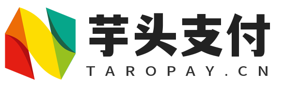 芋頭支付 - 服務于小微個體商家的正規(guī)、安全、穩(wěn)定、可靠的官方支付接口服務商_聚合支付平臺_香芋科技