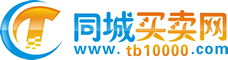 同城買賣網(wǎng)_同城買賣_同城購物-南京萬品匯網(wǎng)絡(luò)科技有限公司