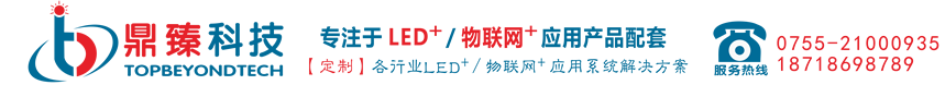 智慧廁所解決方案,智能廁所LED顯示屏,車位引導顯示屏,深圳智慧廁所解決方案,深圳智慧廁所解決方案公司,廁所指示牌,智慧廁所引導系統(tǒng)，智慧公廁管理系統(tǒng),智慧公廁解決方案,停車場LED顯示屏廠家-深圳市鼎臻科技有限公司
