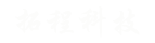 廣西拓程科技有限責任公司