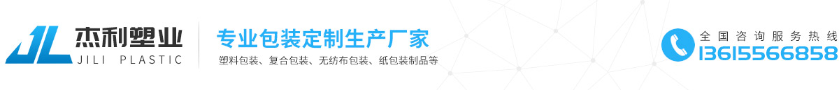 桐城塑料包裝袋廠家，一次性塑料碗套，杰利塑業，桐城市杰利塑業有限公司