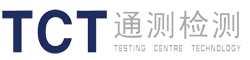 深圳市通測(cè)檢測(cè)技術(shù)有限公司