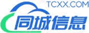同城信息網(wǎng)