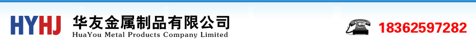 嘉興貨架_倉庫貨架_模具架_嘉興工作臺_嘉興工具柜_重型貨架_隔離網_千層架 - 嘉興華友金屬制品有限公司