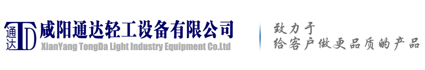 陜西造紙設備_制漿造紙實驗設備廠家_造紙實驗設備-咸陽通達輕工設備有限公司