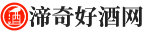 莫思身外無窮事,且盡生前有限杯 - 渧奇好酒網