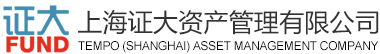 上海證大資產管理有限公司