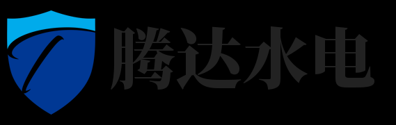 重慶騰達(dá)水電安裝 - 重慶水電安裝|重慶專(zhuān)業(yè)水電安裝|重慶專(zhuān)業(yè)水電維修|重慶水電維修|重慶廠房水電安裝|重慶給排水管道安裝