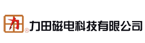 綿陽市涪城區力田磁電科技有限公司
