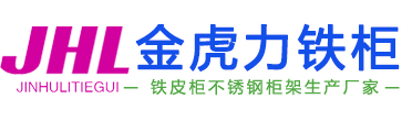 鐵柜_鐵皮柜_鐵柜子_更衣柜_工具柜_不銹鋼柜子定做廠家