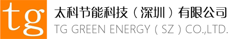 太科節能科技（深圳）有限公司