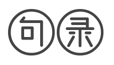 BT共賞網 好句子大全-句錄