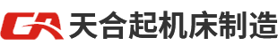 數(shù)控龍門銑光機_玻璃機床_銑床光機_玻璃車床_數(shù)控立銑光機_玻璃深加工機械_玻璃機械產(chǎn)品_玻璃深加工機床_小型玻璃加工設(shè)備_涿州市天合起機床制造有限公司