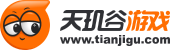 天璣谷手游APP-搶先玩0.1折好游戲