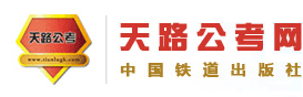 首頁 - 北京國鐵天路文化發展有限公司