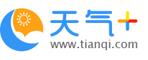天氣預報,天氣預報查詢一周,天氣預報15天查詢,今天,明天,7天,10天,15天,30天,今天,明天,40天,未來一周天氣預報查詢_天氣網