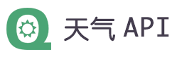 易客云天氣API - 全球天氣API接口|國外天氣預(yù)報(bào)接口|全球主要國家城市天氣預(yù)報(bào)接口|實(shí)況天氣|小時(shí)天氣|15日天氣|降雨概率|支持多語言|The Weather Channel