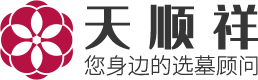 天順祥選墓網(wǎng)-中國墓地陵園一站式選墓服務(wù)平臺