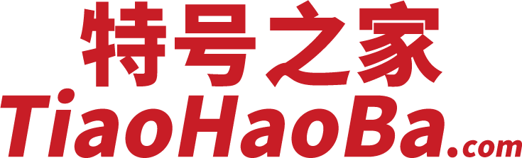 特號之家-鄭州手機號碼網站。購買鄭州手機靚號、電話號碼 、鄭州手機號碼卡以及騰訊王卡、阿里寶卡、移動花卡寶藏版等流量卡選號業務申請中心！