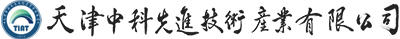 天津中科先進院_天津中科先進技術產業有限公司