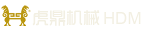 仿石磚機|靜壓磚機-福建泉州虎鼎機械公司