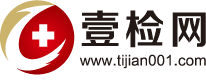 上海醫(yī)院體檢中心_上海一站式醫(yī)院體檢中心預(yù)約平臺【壹檢網(wǎng)】