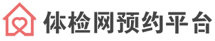體檢網(wǎng)