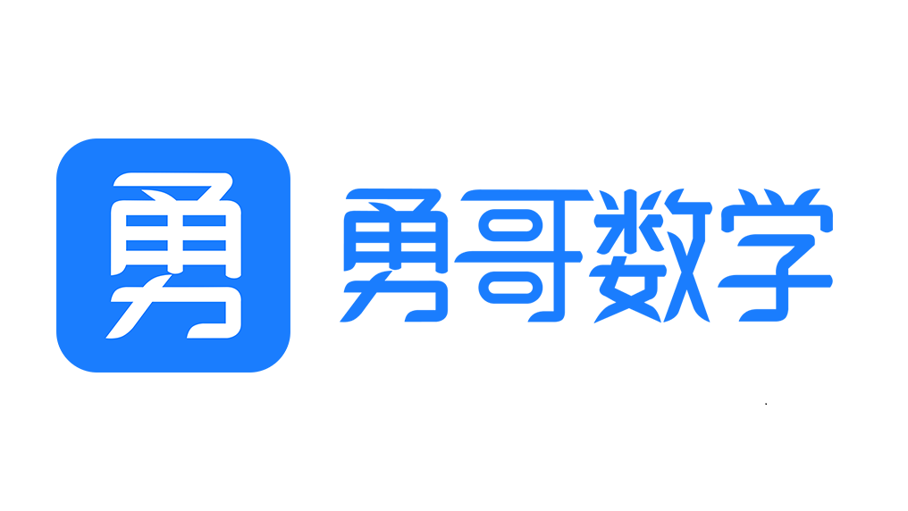 勇哥數(shù)學(xué)-專注高考數(shù)學(xué)