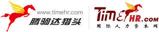 獵頭公司-騰駒達獵頭:做最有品質的獵頭！