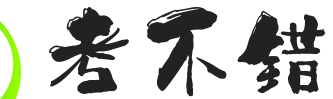 考不錯網-考試專區一起探討