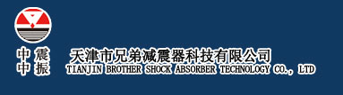 風(fēng)機(jī)彈簧減震器_空調(diào)減震器_減震臺座-設(shè)備減震器-天津市兄弟減震器科技有限公司