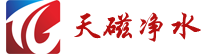 天磁官網,天津水處理設備,凈水設備,純水設備,公司-天磁凈水