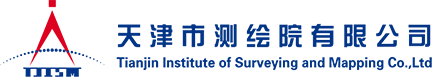 天津市測繪院有限公司