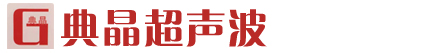 天津純水機(jī)-純凈水-高壓噴淋-碳?xì)淝逑礄C(jī)-全自動(dòng)超聲波清洗設(shè)備-天津市典晶科技有限公司