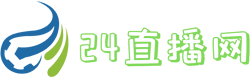 世俱杯直播_世俱杯免費高清直播_世俱杯籃球比賽直播在線觀看-24直播網