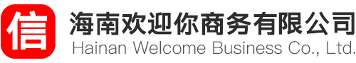 海南落戶代辦_申請(qǐng)_辦理,人才落戶,海南落戶中介【海口戶口】