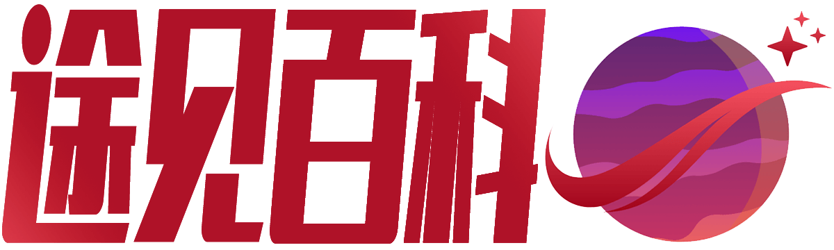 途見百科_生活妙招_百科知識_難題大全_經驗技巧_tjxhtx.com