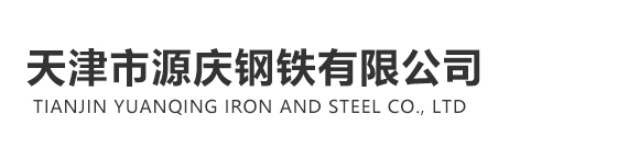 螺旋鋼管_防腐保溫管_鍍鋅管-天津市源慶鋼鐵有限公司