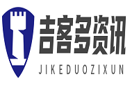 吉客多-中國(guó)科技網(wǎng)站門戶,報(bào)道最新科技新聞