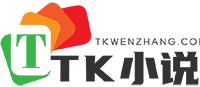 tk大全_撓腳心小說文章|撓癢癢懲罰故事