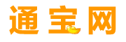 通寶網(wǎng) - 企業(yè)宣傳平臺(tái)網(wǎng)站，產(chǎn)品批發(fā)代理一站式宣傳網(wǎng)站