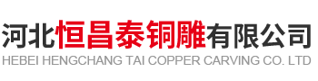 道教銅像-仿古青銅器-華爾街牛-銅雕廠-河北恒昌泰銅雕有限公司