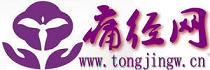 緩解痛經(jīng)_治療痛經(jīng)_女人痛經(jīng)_痛經(jīng)網(wǎng)