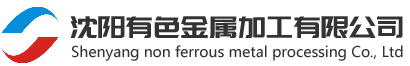 無氧銅_鋁青銅_鉻鋯銅-沈陽有色金屬加工有限公司