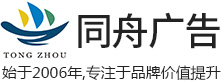 首頁-河南同舟廣告有限公司